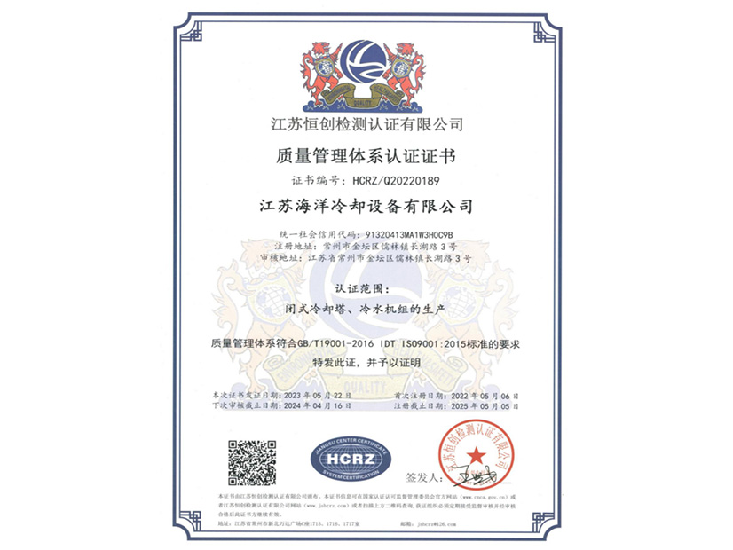 质量管理体系认证证书